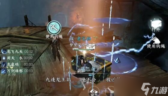 逆水寒手游幻室究秘奇遇攻略