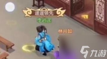 仙剑奇侠传新的开始剑圣怎么获得 仙剑奇侠传新的开始剑圣获得方法