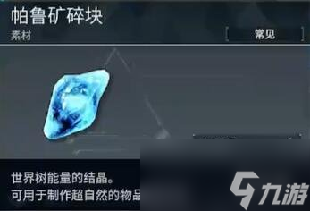 《幻獸帕魯》帕魯球流水線工廠Ⅱ制作方法