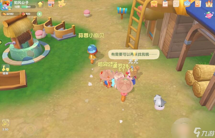 摩尔庄园玉米饲料任务在哪