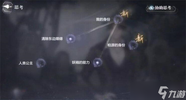 世界之外暗夜庄园全结局攻略