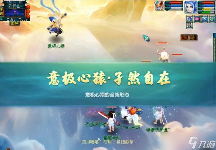 《梦幻西游》天命之路意极心猿怎么玩 天命之路意极心猿玩法攻略