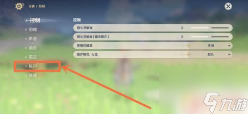 原神如何修改安全手机 原神手机换绑教程