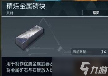 《幻兽帕鲁》改善后的炉子制作方法