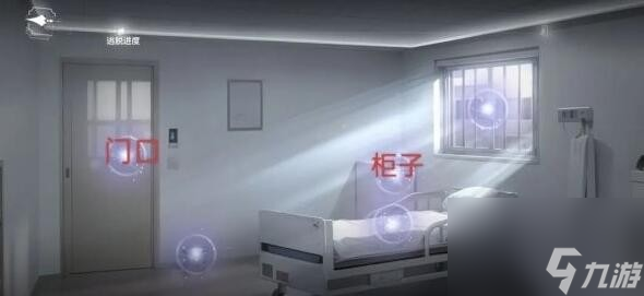 《世界之外》迷失空间第七病院全结局怎么达成
