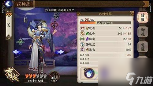 阴阳师手游荒和妖刀姬对比分析[图]
