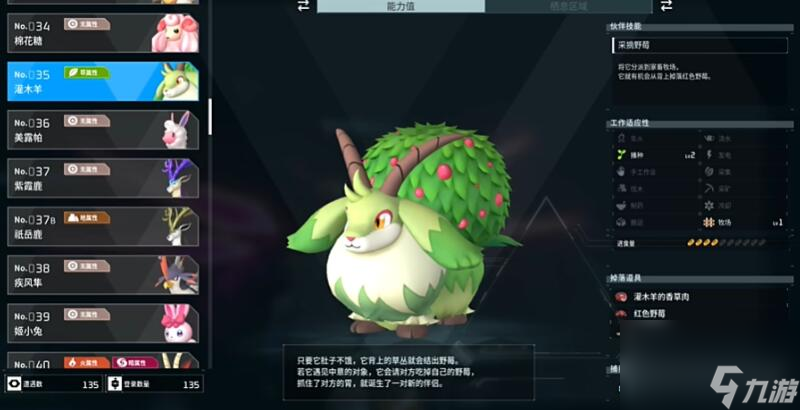 幻兽帕鲁野莓种子在哪