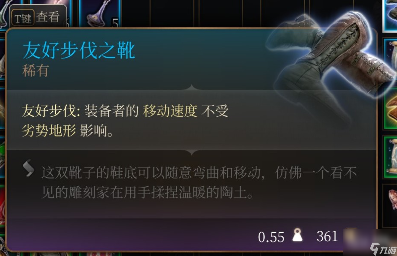 博德之门3灾祸短剑获得方法