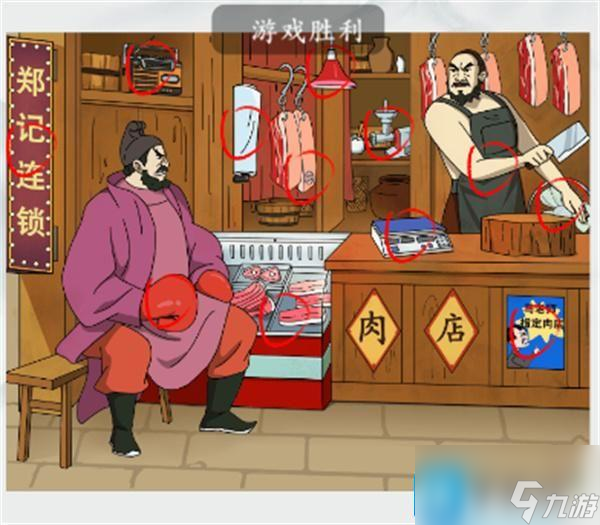疯狂梗传拳打镇关西怎么过-拳打镇关西攻略