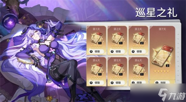 崩坏星穹铁道2.0版本有哪些新活动