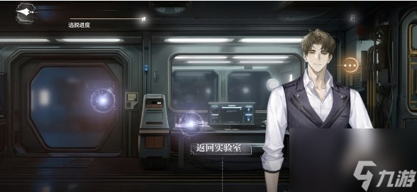 《世界之外》机械之心全结局怎么达成