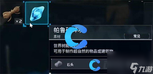 《幻兽帕鲁》派克龙鞍获取方式