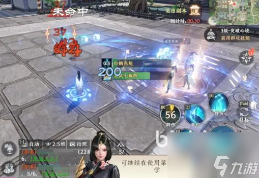 天龙八部2手游白鹤亮翅属性是什么