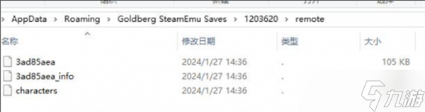 雾锁王国存档位置