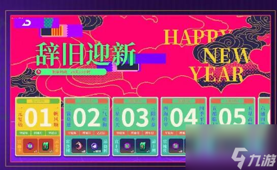 霓虹深渊无限版本情报：勘奇定岁新春版本内容前瞻（一）