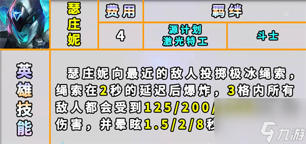 云顶之弈天选什么时候卖？云顶之弈攻略分享