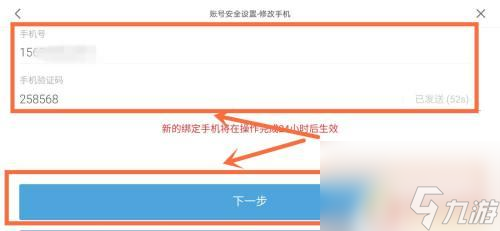 原神如何修改安全手机 原神手机换绑教程