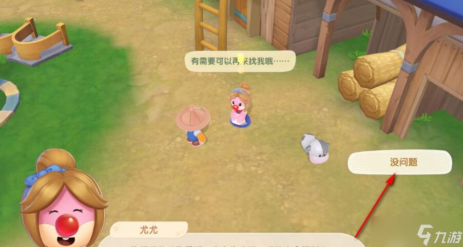 摩尔庄园玉米饲料任务在哪