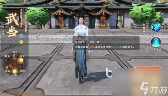 <a id='link_pop' class='keyword-tag' href='https://www.9game.cn/tlbb2sy/'>天龙八部2手游</a>白鹤亮翅属性是什么