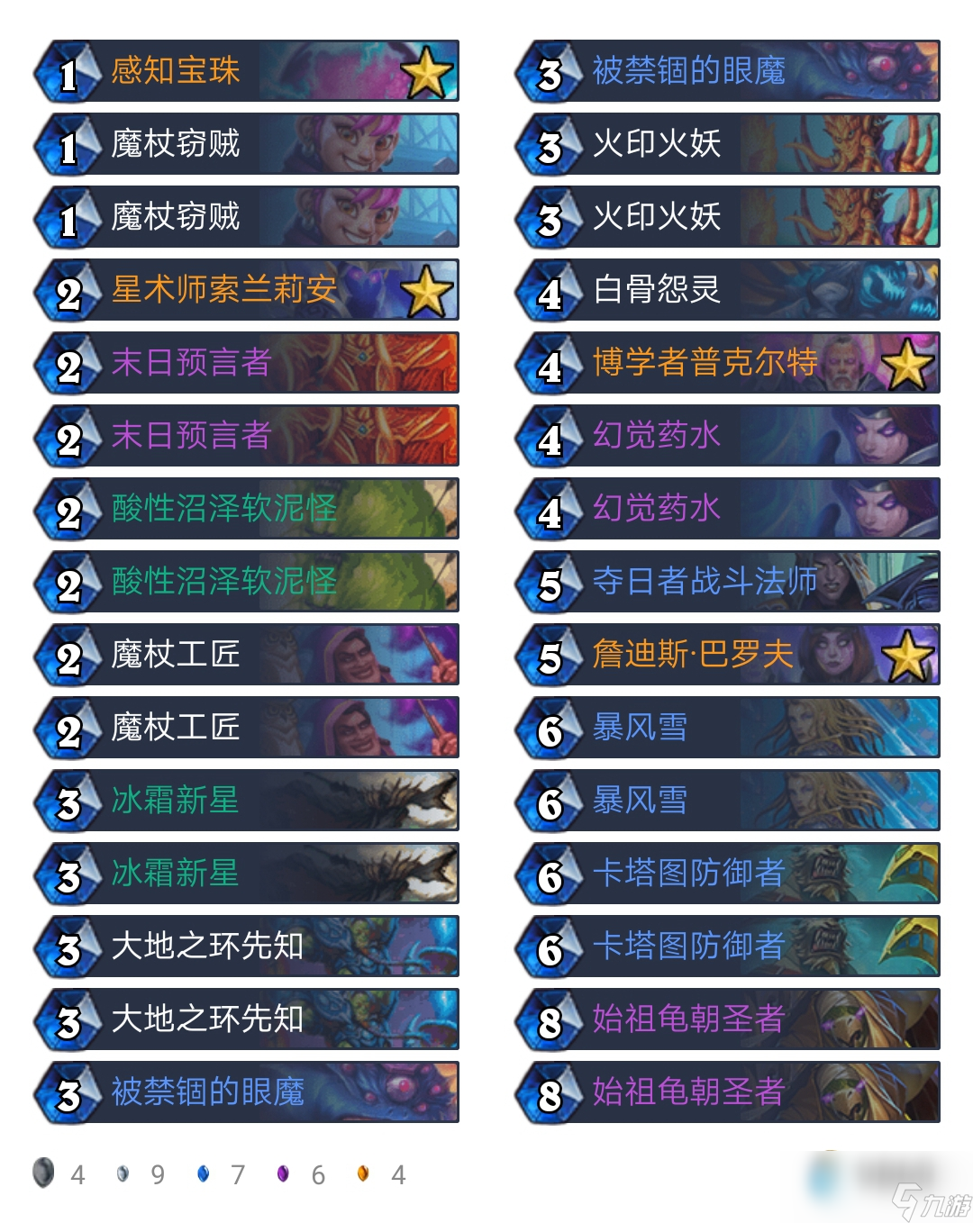 《炉石传说》龟龟法怎么玩