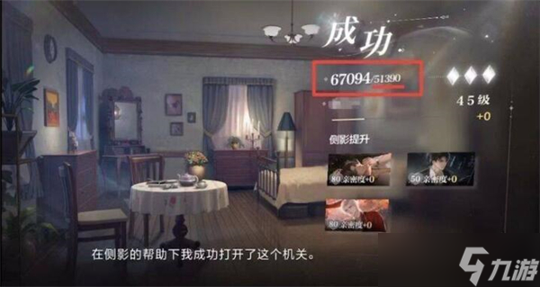 世界之外暗夜庄园全结局攻略