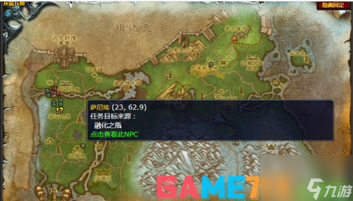 魔兽世界幻象之瓶任务怎么做?幻象之瓶任务攻略