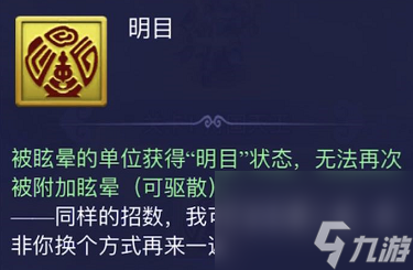 梦幻西游水帘洞副本攻略：敌方阵容解析与推荐阵容搭配