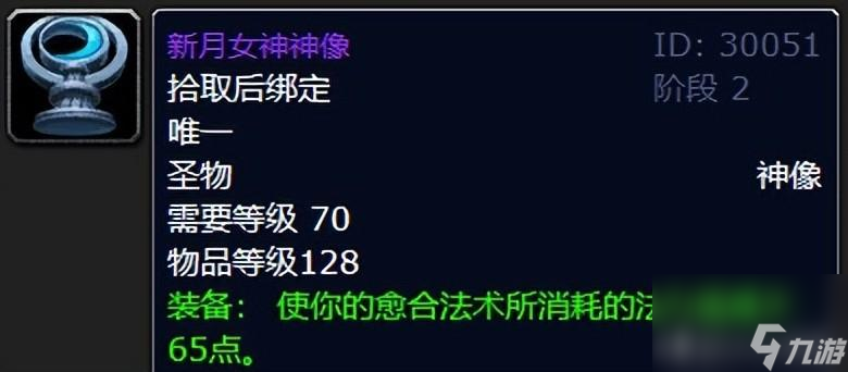 魔兽世界最强装备TOP10盘点：属性与价值评估！