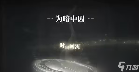 世界之外残酷节目全结局玩法教程
