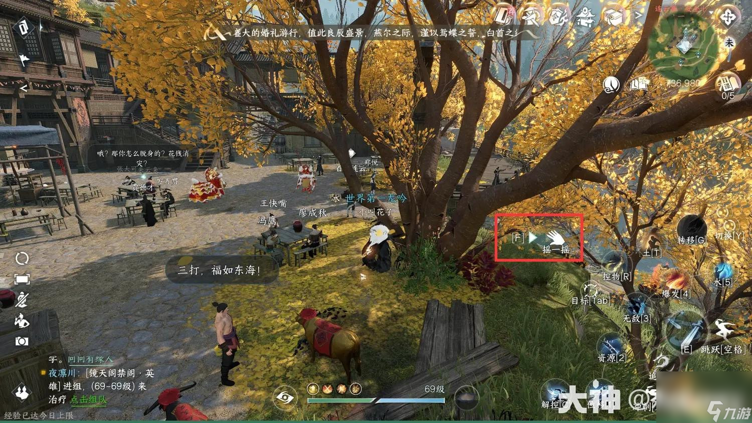 《逆水寒手游》連云寨隱藏大寶箱位置介紹