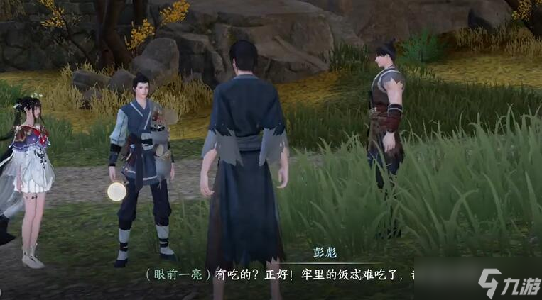 逆水寒手游截货贼奇遇攻略