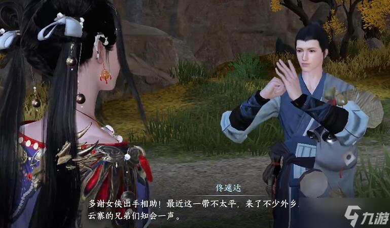 逆水寒手游截货贼奇遇攻略