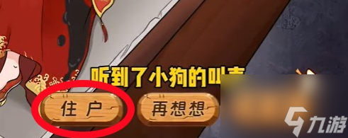 動(dòng)動(dòng)大腦瓜木箱求生通關(guān)攻略