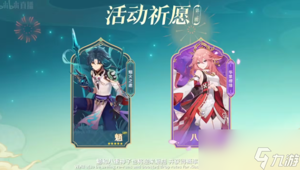 原神4.4四星陪跑有哪些