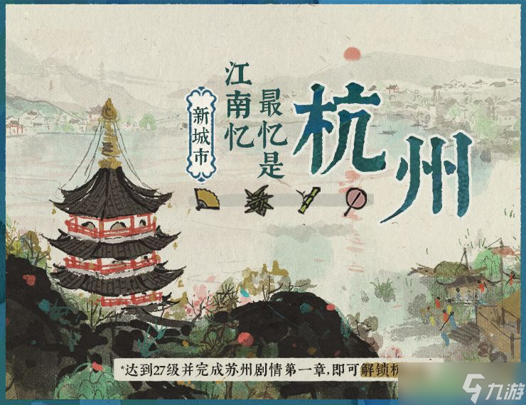 江南百景图竹笋获得方法一览？江南百景图攻略推荐
