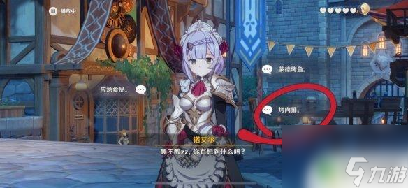原神诺艾尔邀约任务第二章错题漏分 《原神手游》诺艾尔邀约第二章攻略详解