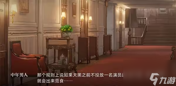 世界之外残酷节目全结局玩法教程