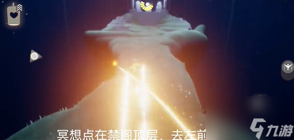 光遇1月29日任务攻略
