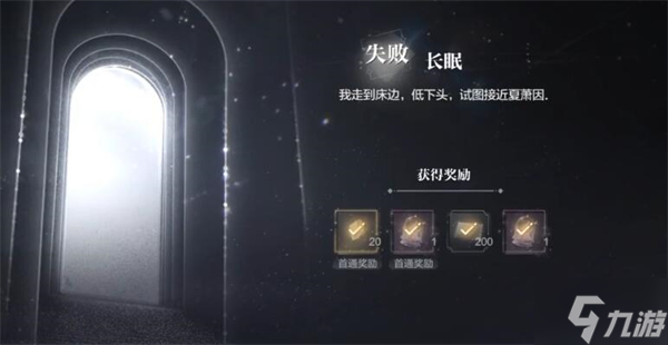 密室综艺荆棘古堡全结局攻略