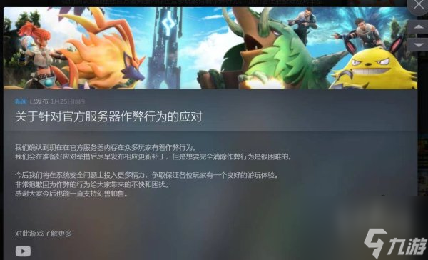 《幻兽帕鲁》不仅瞄上了手游市场 甚至还有了自己的“火箭队”