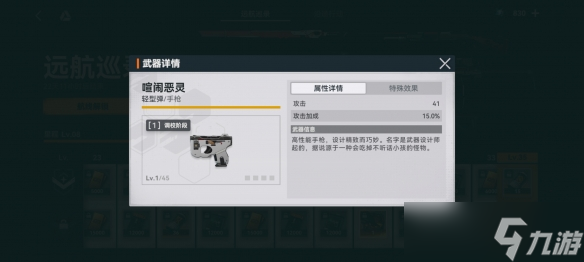 少女前線2追放喧鬧惡靈武器介紹