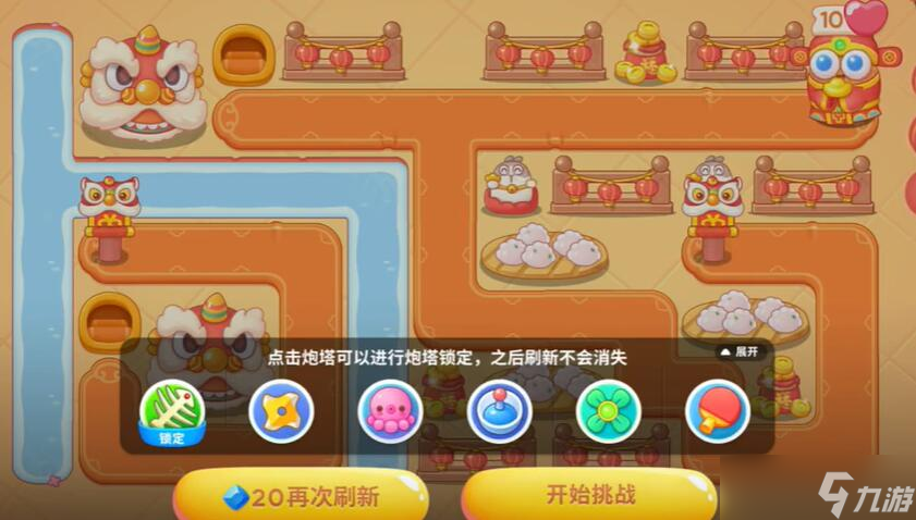 保卫萝卜4新春大集第15关攻略