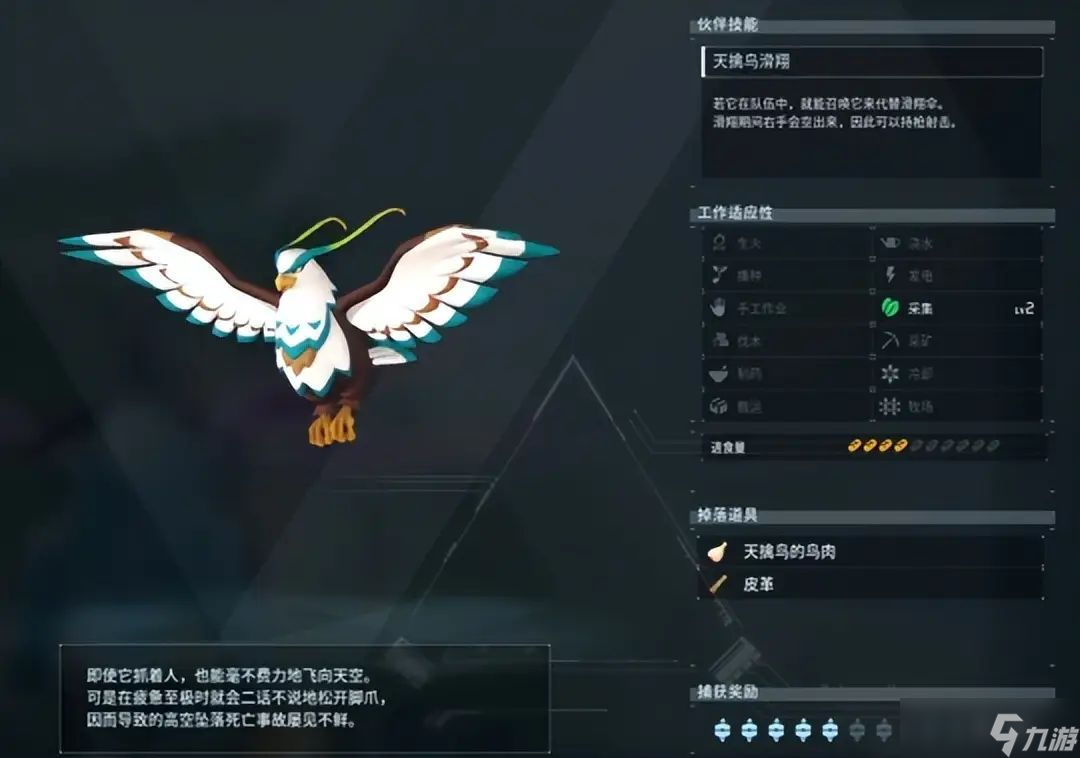 幻兽帕鲁高数值帕兽培养攻略