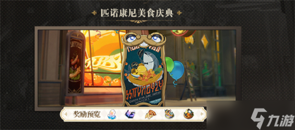 崩坏星穹铁道2.0版本有哪些新活动