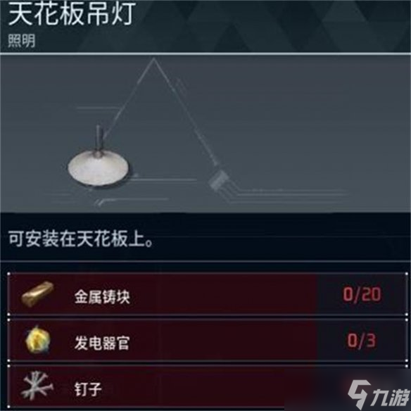 《幻兽帕鲁》天花板吊灯获得方法