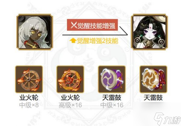 阴阳师言灵御魂怎么搭配 阴阳师言灵御魂搭配一览