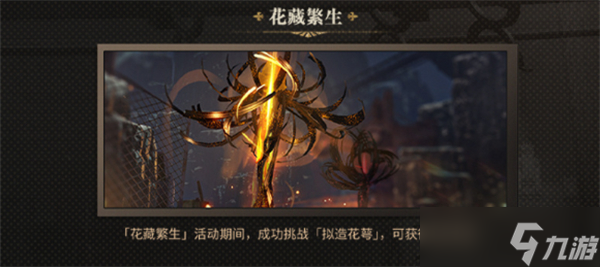 崩坏星穹铁道2.0版本有哪些新活动