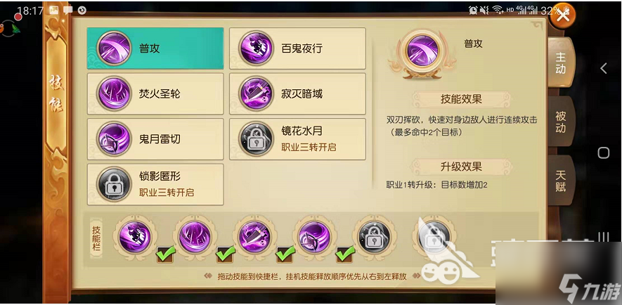 狂神无双怎么玩萌新攻略