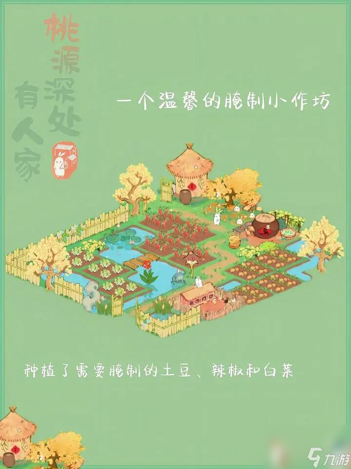 桃源深处有人家谷仓怎么布局 桃源深处有人家谷仓布局分享