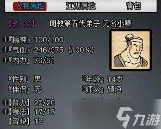 <a id='link_pop' class='keyword-tag' href='https://www.9game.cn/fzjhv103/'>放置江湖</a>赤日铁怎么获得